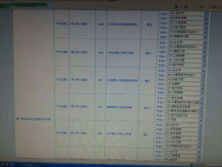 2024年中高考志愿填報與成績查詢全指南