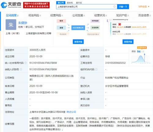 拼多多布局?jǐn)?shù)據(jù)新基建，3億注冊(cè)資本成立澍慧科技